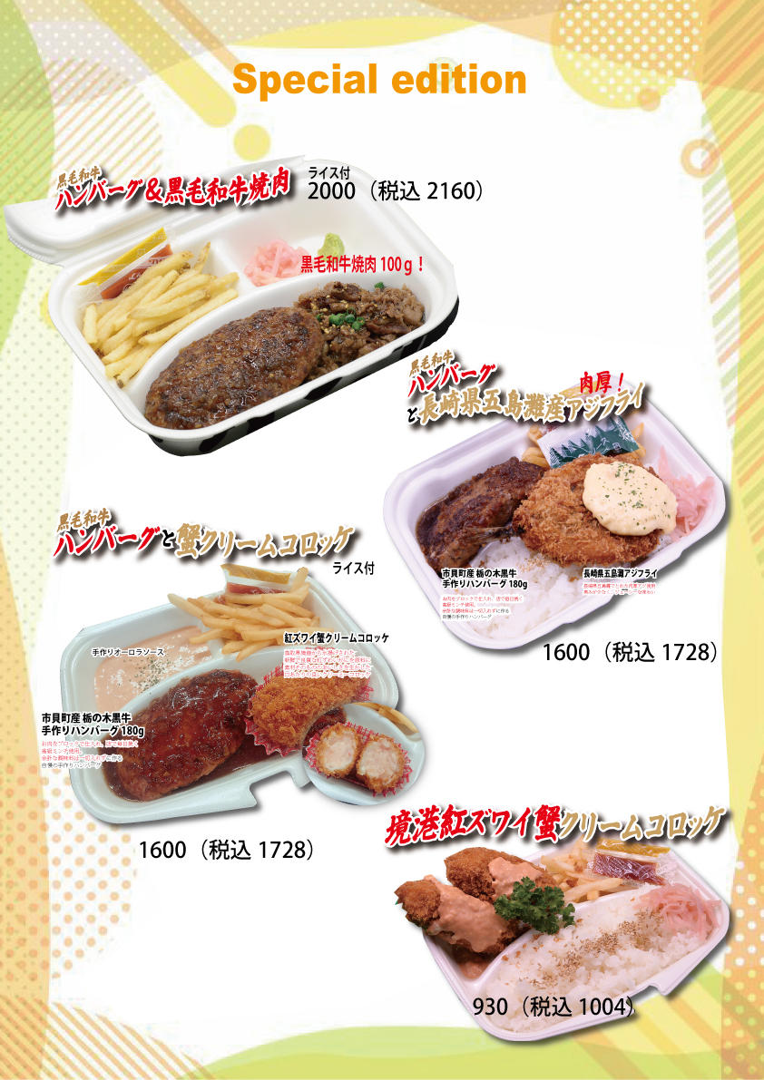 2025 12SPメニューA3縦