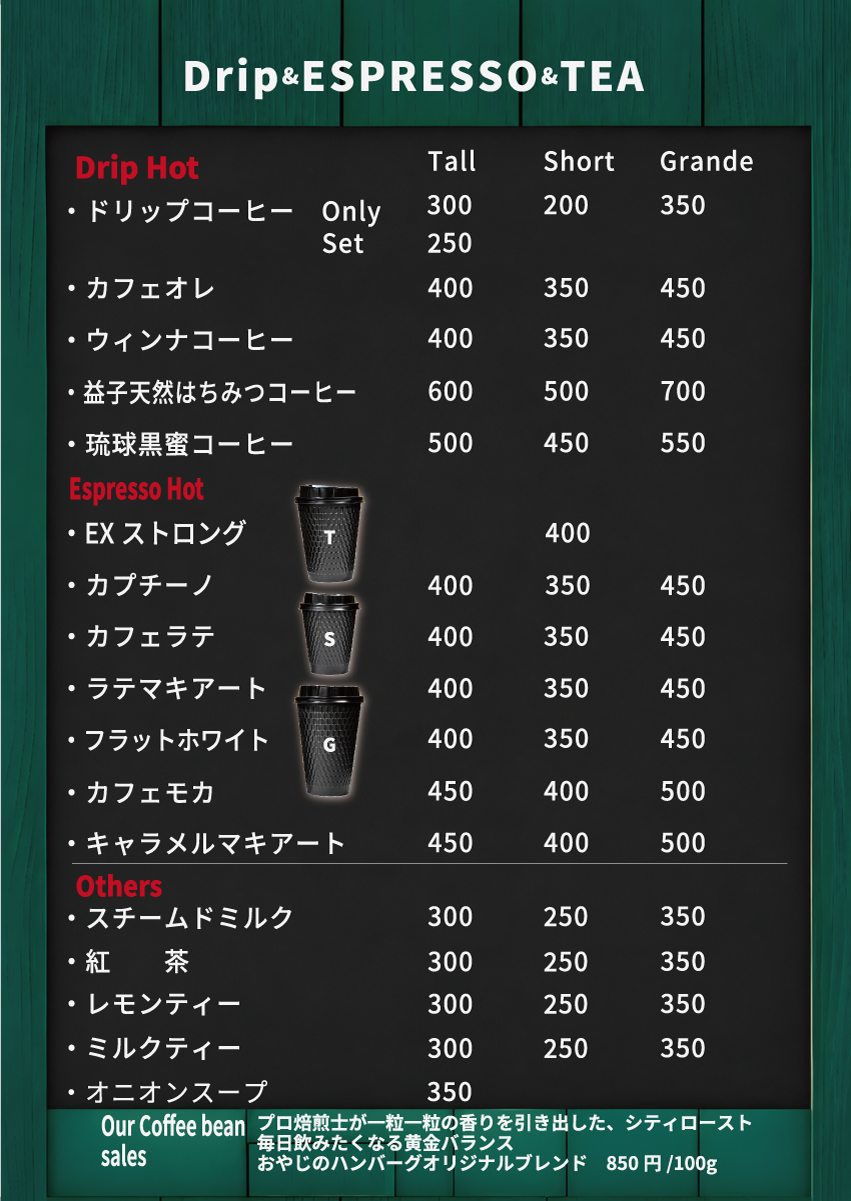 商品 6 2026 06A1 hotカフェメニューoutline