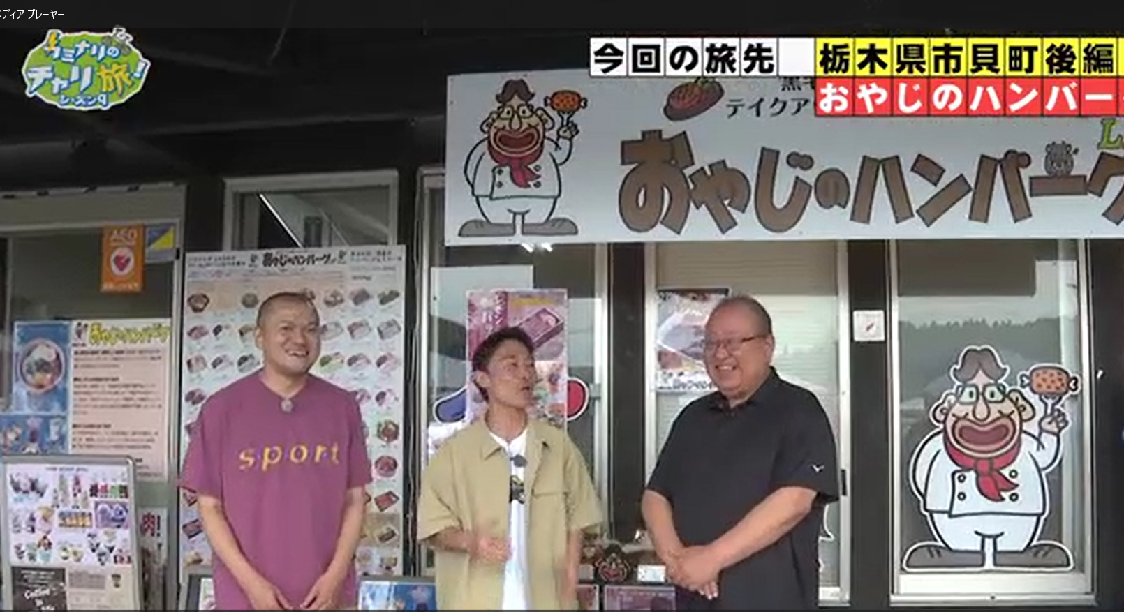 メニュー 4 おやじのハンバーグ 店舗カウンターと看板
