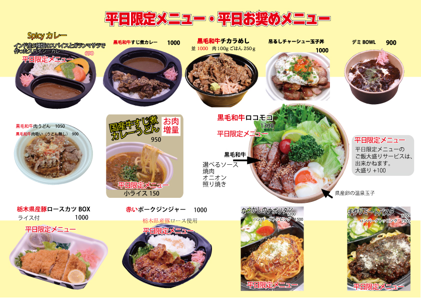 2025 10平日限定お奨め