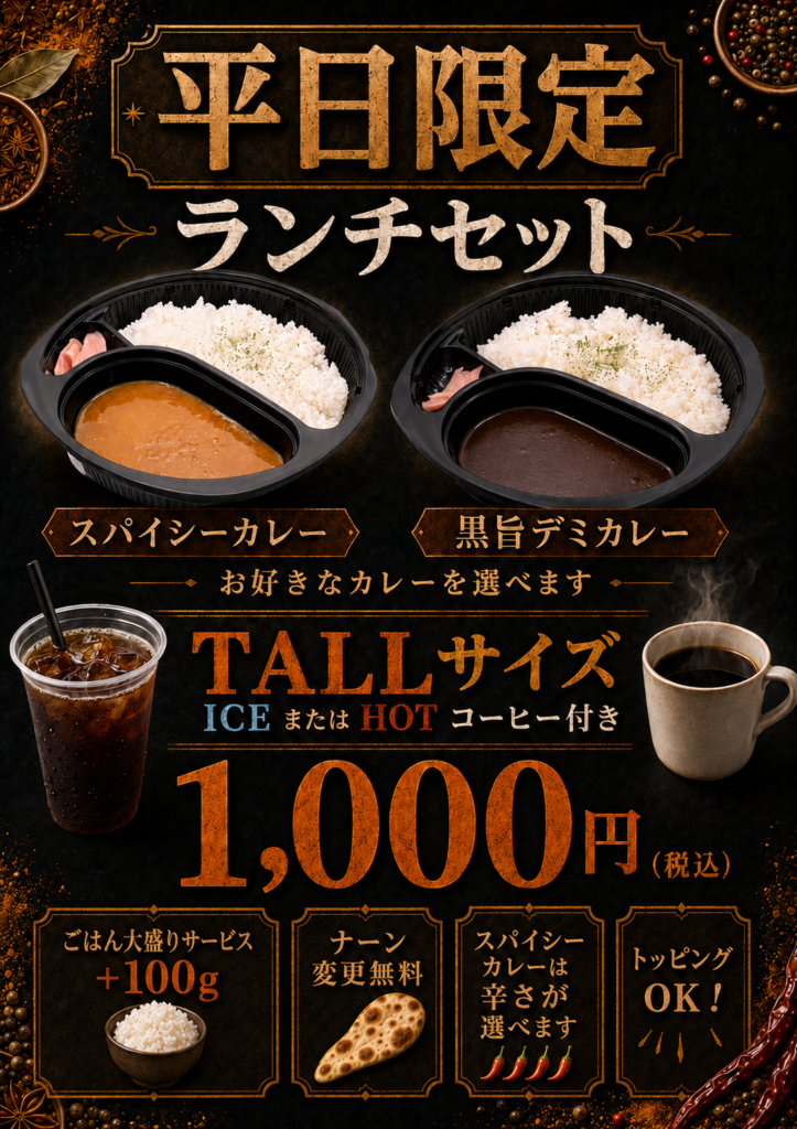商品 54 lunch saisyuu