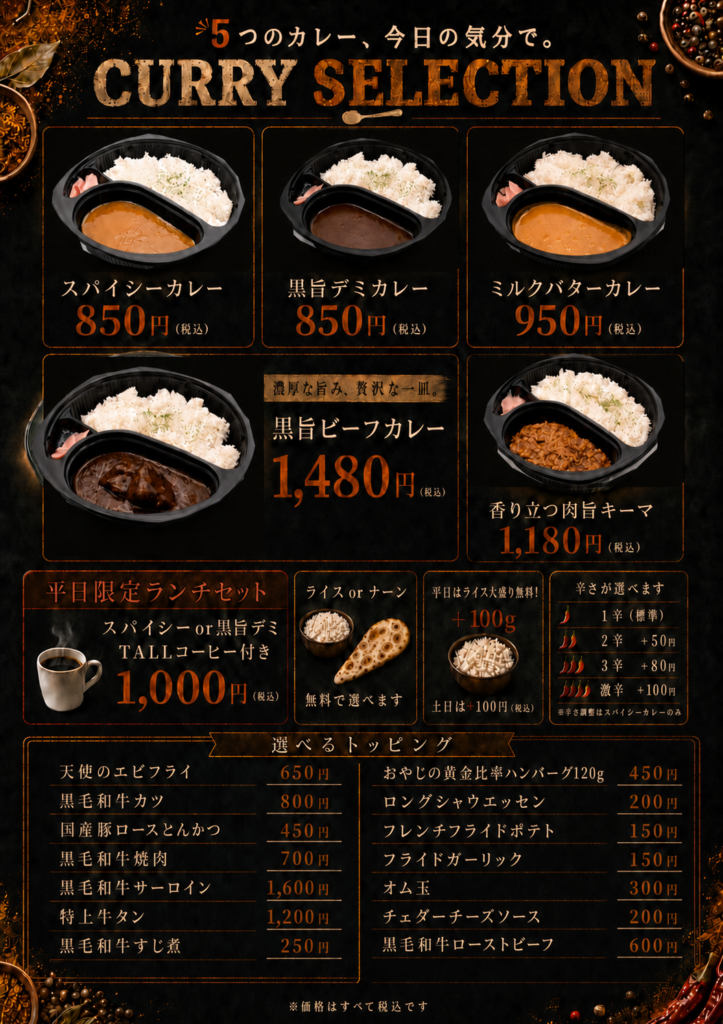 商品 52 最終トッピングあり