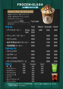 2026 06A1 Iceカフェメニューoutline