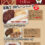 松阪牛100%ハンバーグ＆肉の日フェア