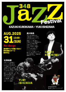 サシバJAZZ FESTIVAL 告知ビジュアル